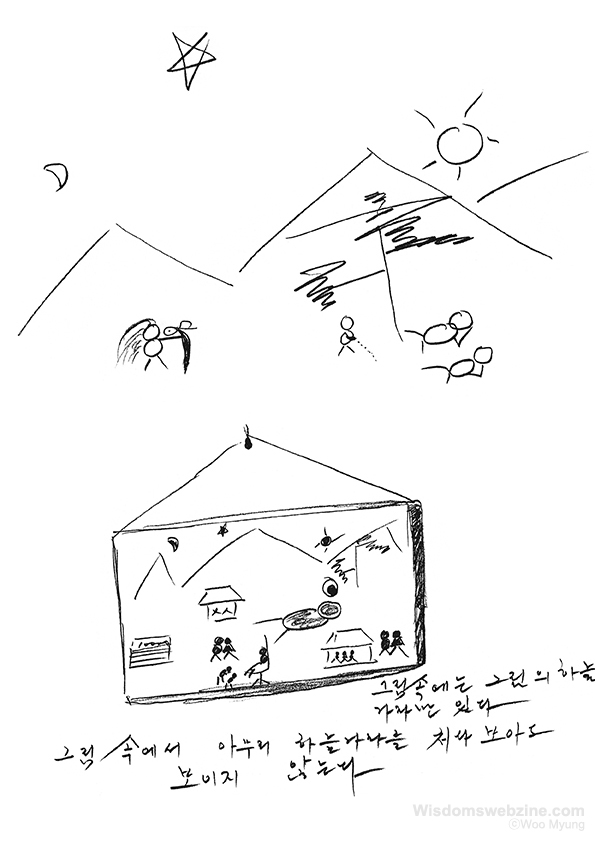 Master Woo Myung’s Illustration
