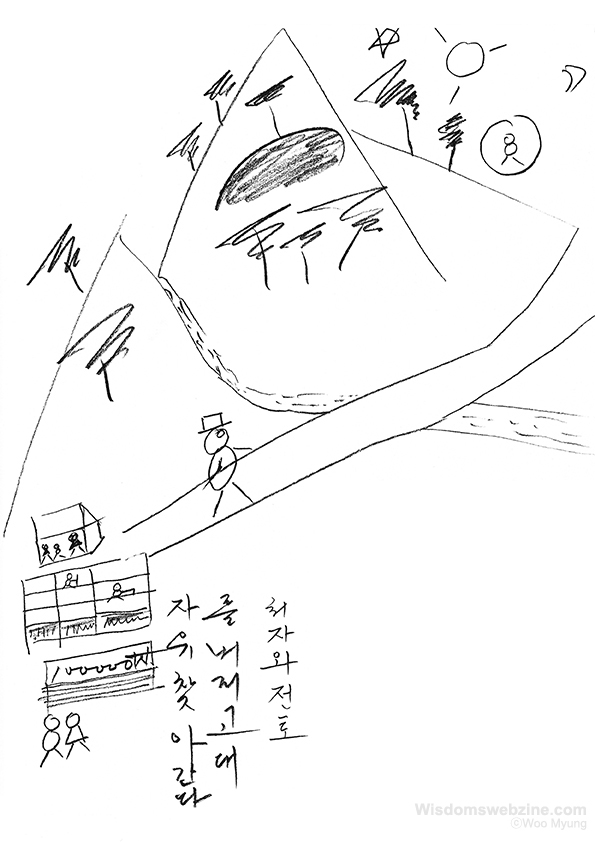 Master Woo Myung’s Illustration