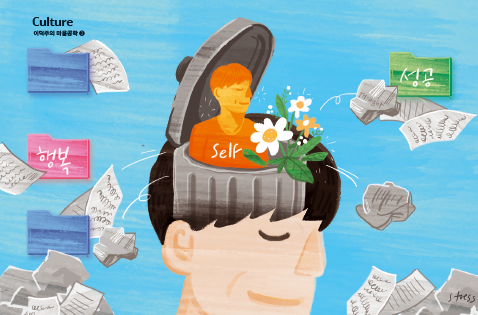 How To Attain Both Happiness And Success